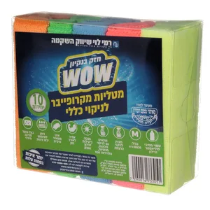 10 מטליות מיקרופייבר