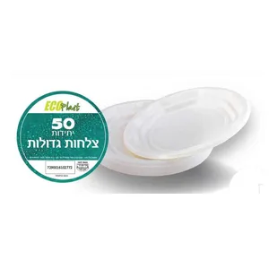 צלחות גדולות 50 יח' לבן