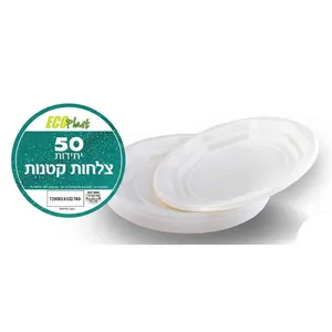 צלחות קטנות 50 יח' לבן