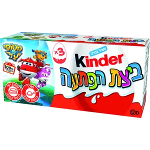 שלישייה ביצת הפתעה קינדר
