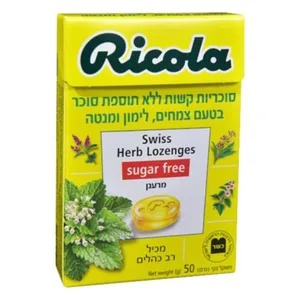 סוכריות ריקולה ללא סוכר לימון ומנטה 50 גרם