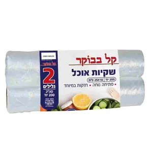 שקיות אוכל 2x100 יחידות